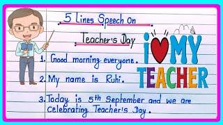 5 lines speech on Teachers Day in english/ Teachers Day speech in english/Teachers Day speech 5lines