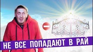 Не все водители попадают в рай — ГвоздиShow для Drom.ru