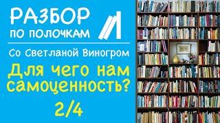 Быть «за себя» – это наша зона ответственности