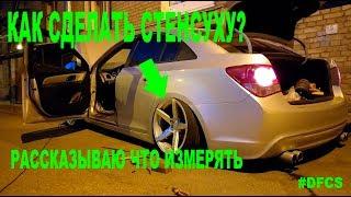 С чего начать стенс-проект?