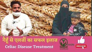 Coeliac Disease Treatment || Wheat Allergy Treatment || Gluten Allergy Treatment || Dr D L Gangwal