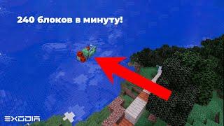 Самая быстрая флай-машина Minecraft