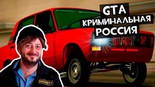 GTA : CRMP (По сети) #182 - Мы беспредельщики!