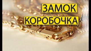 ЗАМОК КОРОБОЧКА как делает  #AlexKash