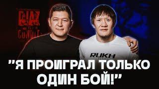 Из семи боев в UFC я проиграл только один! Жалгас Жумагулов о возвращении. Подкаст.