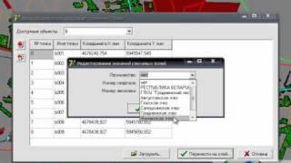 ГИС Лесные ресурсы - отвод и печать лесосек по GPS.mp4