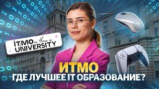 ВСЁ О ПОСТУПЛЕНИИ В ИТМО. Как поступить в топовый вуз для программистов?