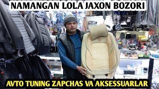 NAMANGAN LOLA JAXON BOZOR AVTO TUNING AKSESSUARLARI VA ZAPCHASLAR. NARXLARI