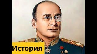 Неизвестная история . Что стало с офицерами расстрелявшими Берию .