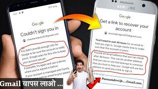 How to recover gmail account recovery 2024 || Gmail sahi kaise karen || Gmail wapas kaise layen 2024