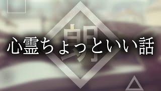 【朗読】心霊ちょっといい話・まとめ