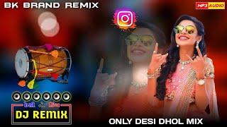 Only Desi Dhol  Gujarati DJ Remix  Desi Dhol Mix Ridham Arjun Thakor