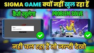 Sigma Game Failed To Load Ll2cpp Problem | How To Solve Failed To Load Ll2cpp Problem In Sigma Game