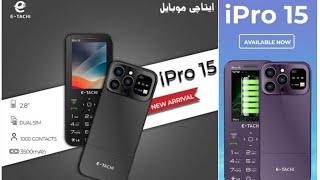 E- Tachi ipro 15 mobile review E Tachi ipro 15 good price in pakistan mini ip mobile