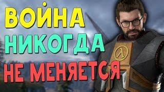 HALF LIFE 3 ТЕПЕРЬ В GARRY'S MOD'Е! (Garry's Mod: HL2RP)