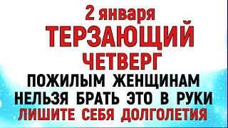 2 января Игнатьев День. Что нельзя делать 2 января Игнатьев День. Народные традиции и приметы.