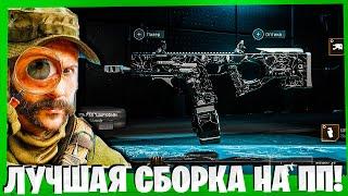 УНИВЕРСАЛЬНАЯ СБОРКА ДЛЯ ПИСТОЛЕТА-ПУЛЕМЕТА В ВАРЗОН 2! ЛУЧШАЯ СБОРКА В WARZONE 2.0