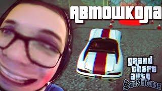 Смешные моменты с Булкиным #50 (GRAND THEFT AUTO: SAN ANDREAS)