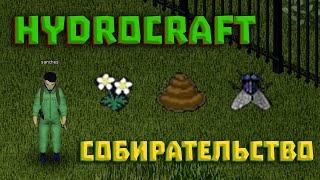 Project Zomboid Hydrocraft #2 Как заниматься собирательством в гидрокрафте