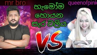 Sri Lanka Streamer vs Thiland Streamer | Same Lobby Fight | Mr Bro vs Queenofpink | pubg Mobile |