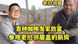 參觀老撾鄰居蓋的新房子，靠種咖啡发家致富，生活越來越好了！