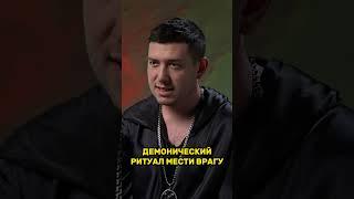 Что такое РИТУАЛ МЕСТИ ВРАГУ? Как его правильно ДЕЛАТЬ? Маг ВЕЛИАР показал ритуал