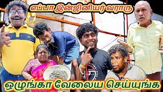 இவர் இன்ஜினியரா நம்பவே முடியல பிஞ்சு கண்ணன் சூப்பர்வைசரா | Pana Matta