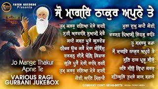 New Shabad Gurbani Kirtan 2024 (Jukebox) Nonstop Shabad Kirtan Nonstop Gurbani JukeBox 2024