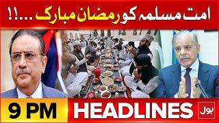 Ramadan Moon Sighted In Pakistan | BOL News Headline At 9 PM | Ramzan Mubarak To Muslims