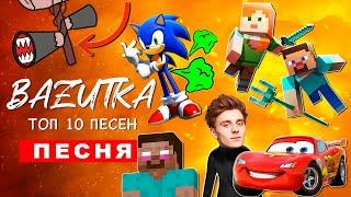 ТОП 10 ПАРОДИЙ НА ПЧЕЛОВОД КАДИЛЛАК (БАЗУТКА) СИРЕНОГОЛОВЫЙ песня клип МОЛНИЯ МАКВИН ВЛАД А4 СОНИК