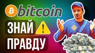 ЧЕМ ОБЕСПЕЧЕН БИТКОИН И ДОЛЛАР / КРИПТОВАЛЮТА / АЛЬТКОИНЫ / BITCOIN