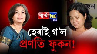 পুত্ৰৰ মৃত্যুৰ পিছত মন্ত্ৰীৰ স্বেচ্ছা নিৰ্বাসন