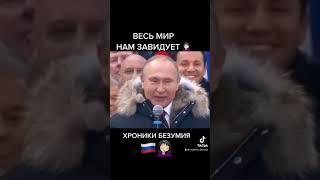 The whole world is jealous of us. GREAT Russia. Putin is the best president in the world ‍️