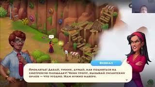 Township. Прохожу событие Тайны старого парка. (ч.1)