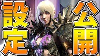 【MHW】弓の操作設定・小技など紹介 #モンハンワールド