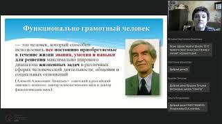 Компоненты функциональной грамотности для детей с ОВЗ