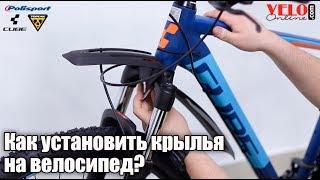 Как установить крылья на велосипед? Дождевые и грязевые крылья.