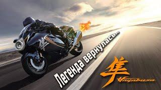 Легенда вернулась! Suzuki GSX1300R Hayabusa 2021. Технический обзор модели.