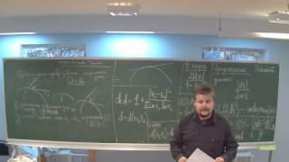 В.А. Тиморин. Геометрия. Лекция 2. Часть 2