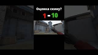 Оценка desert eagle dragon glass? #стандофф2 #standoff2 #standoff