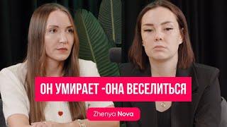 Как веселиться,когда близкий человек на грани жизни и смерти? #подкастер #чебоксары