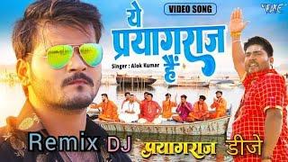 Ye Prayagraj Hai  MahaKumbh Special Mp3 Song Download 2025 Dj Ajay Ajy Original Dj Pbh.In