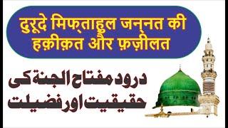 Duroode Miftahul Jannah Ki Haqiqat Aur Fazilat ¦¦ By.Hashimuddin Qadri