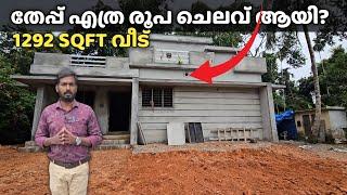 1292 SQFT വീട് തേപ്പിന് എത്ര രൂപ ആയി? | Actual plastering expenses in 2024