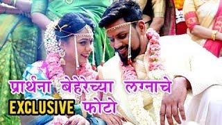 EXCLUSIVE | Prarthana Behere WEDDING | प्रार्थना बेहेरेच्या लग्नाचे Unseen फोटो | Abhishek Jawkar