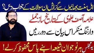 Ahl e Sunnat Bahio Sa Guzarish In Sawalo K Jawab Dein...!! | Allama Asif Raza Alvi