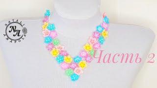 Колье из бисера/часть 2/ Beaded Necklace /Natali Amapola
