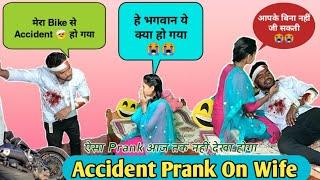 ACCIDENT PRANK ON CUTE WIFE || GONE EMOTIONAL || Pyare k Prank