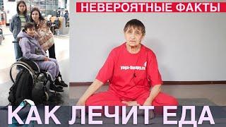 Как лечит ЕДА. Рассеянный склероз, подагра: невероятный эффект при тяжелых стадиях заболеваний