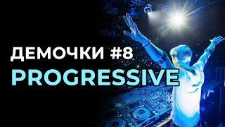 Как создавать Progressive (Демочки 8)